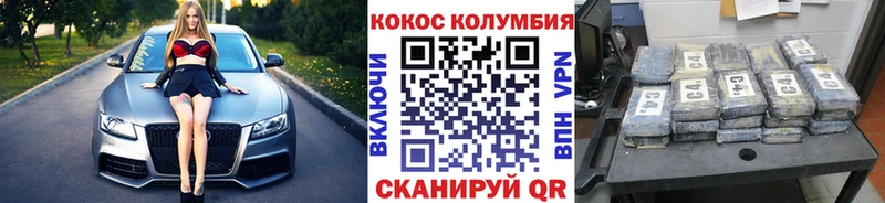 Кокаин Колумбийский кракен как войти Великий Новгород