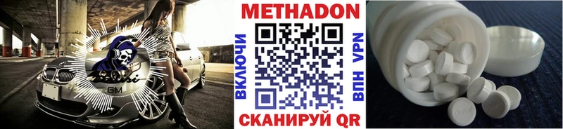 Метадон белоснежный  где можно купить   blacksprut сайт  Великий Новгород 
